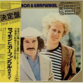 Simon & Garfunkel - Golden Double Series