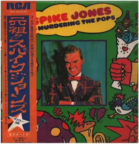 Spike Jones - Spike Jones Is Murdering The Pops