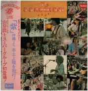 Starking Delicious / Travellin' Band / Zoom a.o. - '75 8・8 Rock Day