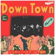 Sugar Babe / Tatsuro Yamashita - Down Town
