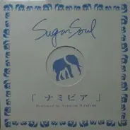 Sugar Soul - ナミビア