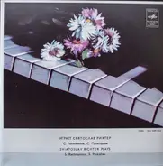 Rachmaninov / Prokofiev - Concerto No. 1 For Piano And Orchestra / Concerto No. 1 For Piano And Orchestra