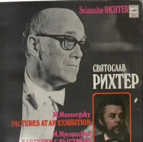 sviatoslav richter - Mussorgsky - Pictures at an exhibition